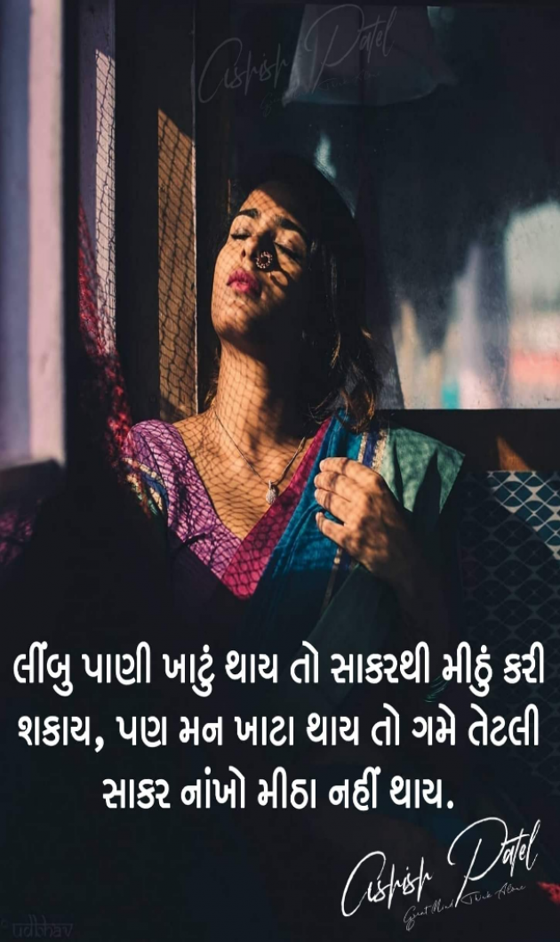 Gujarati Quotes by Mukesh C Vyas : 111034182