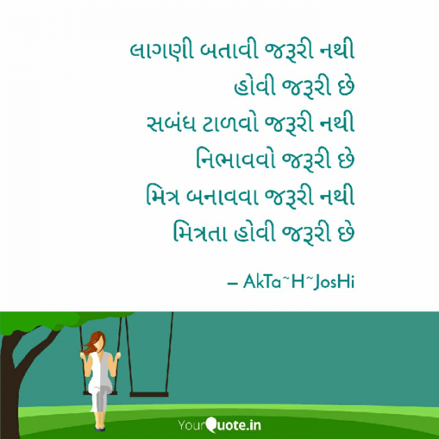 Hindi Shayri by Ekta H Joshi : 111034186