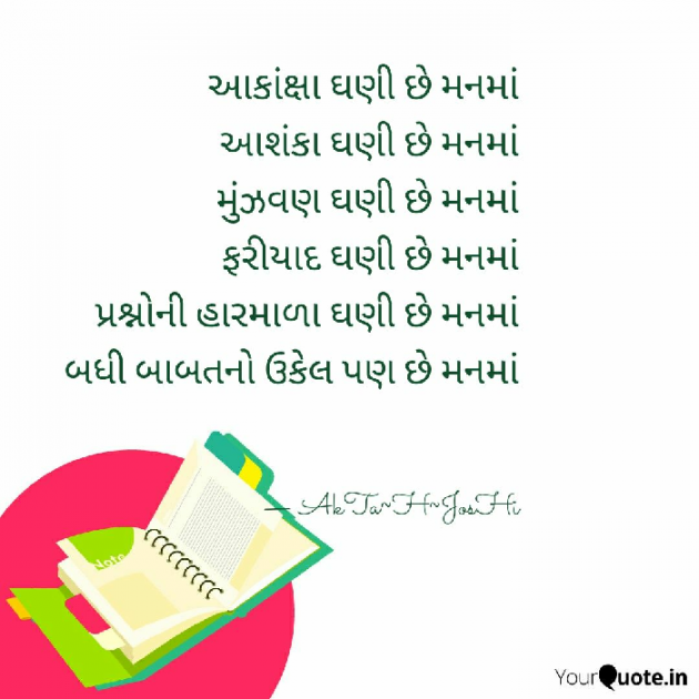 Hindi Quotes by Ekta H Joshi : 111034192