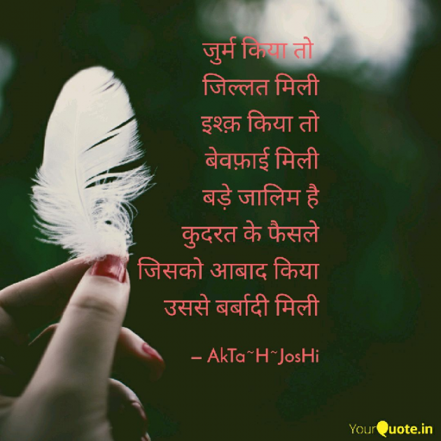 Hindi Quotes by Ekta H Joshi : 111034196