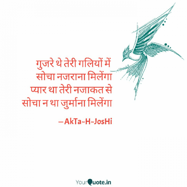 Hindi Quotes by Ekta H Joshi : 111034197