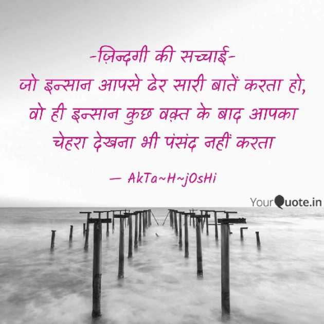 Hindi Quotes by Ekta H Joshi : 111034201