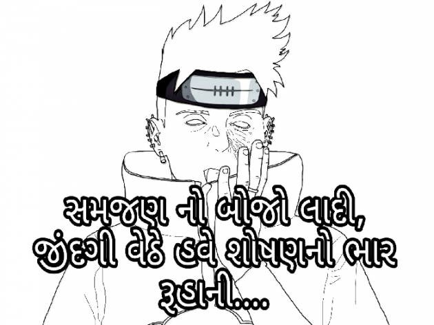 Gujarati Shayri by Bhatt Rupal : 111034202