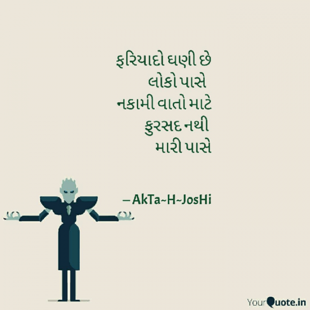 Gujarati Quotes by Ekta H Joshi : 111034232