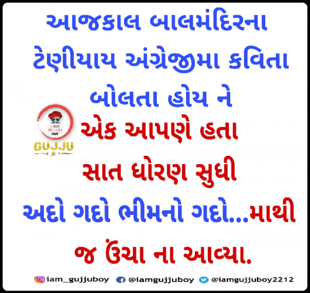 Gujarati Quotes by YATIN VACHHANI : 111034389