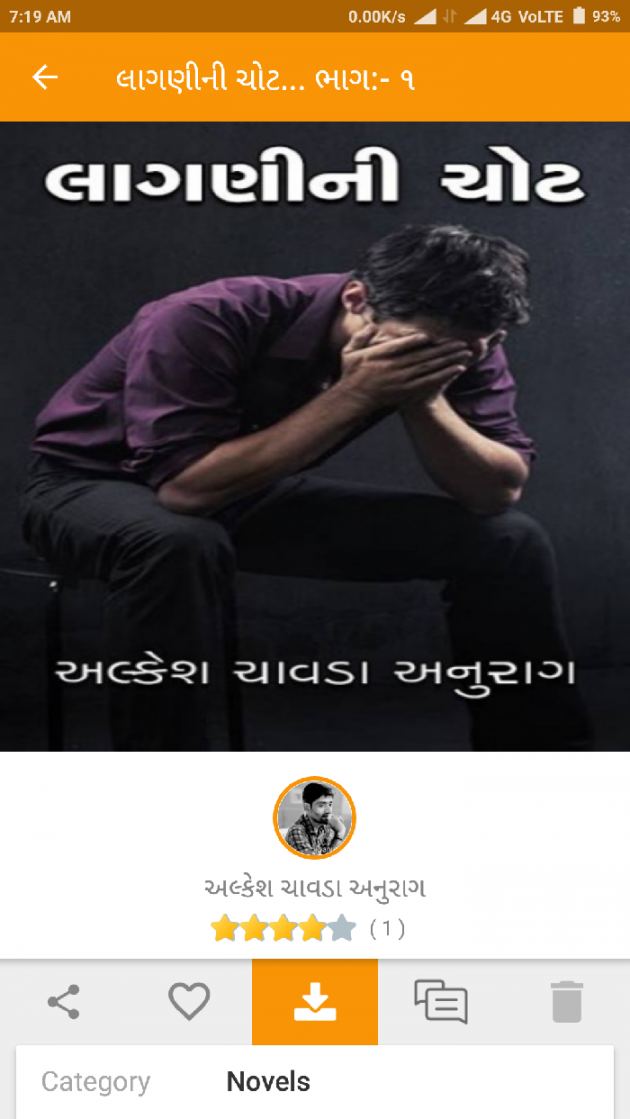 Gujarati Book-Review by Alkesh Chavda Anurag : 111034400