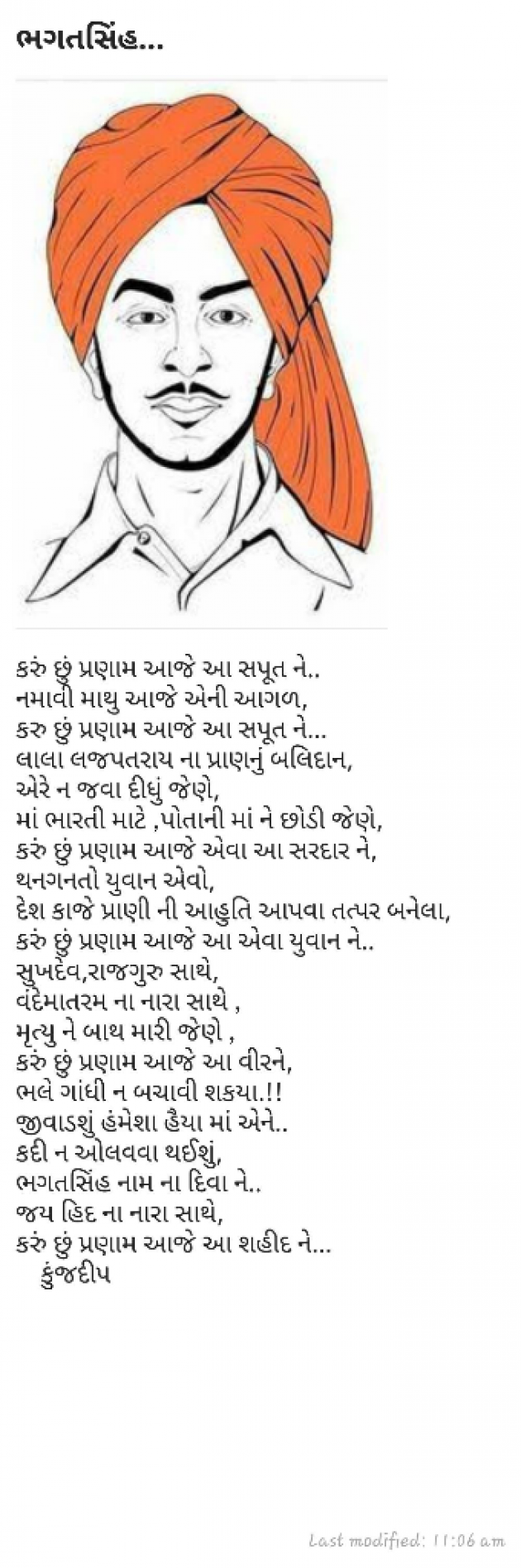 Gujarati Shayri by Kinjal Dipesh Pandya : 111034452