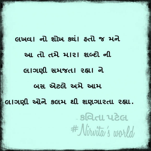 Gujarati Quotes by kavita patel : 111034455