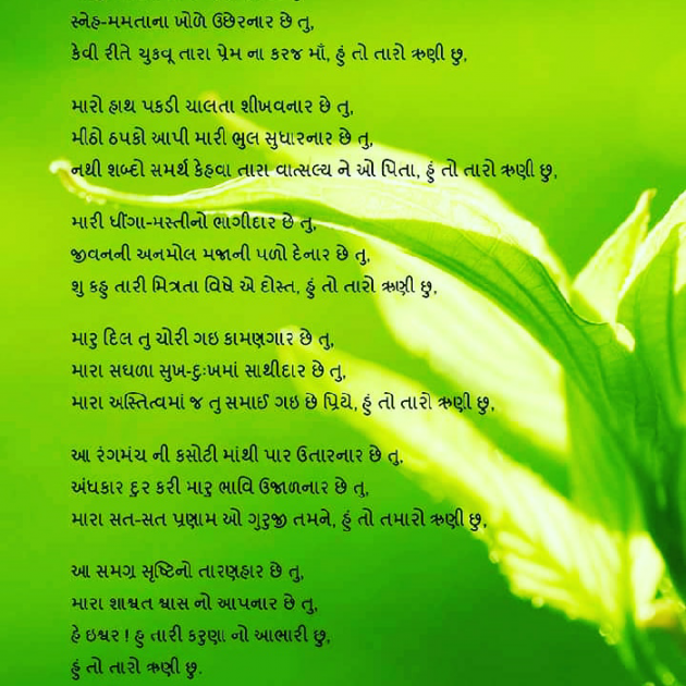 Gujarati Shayri by Bharat Pansuriya : 111034484