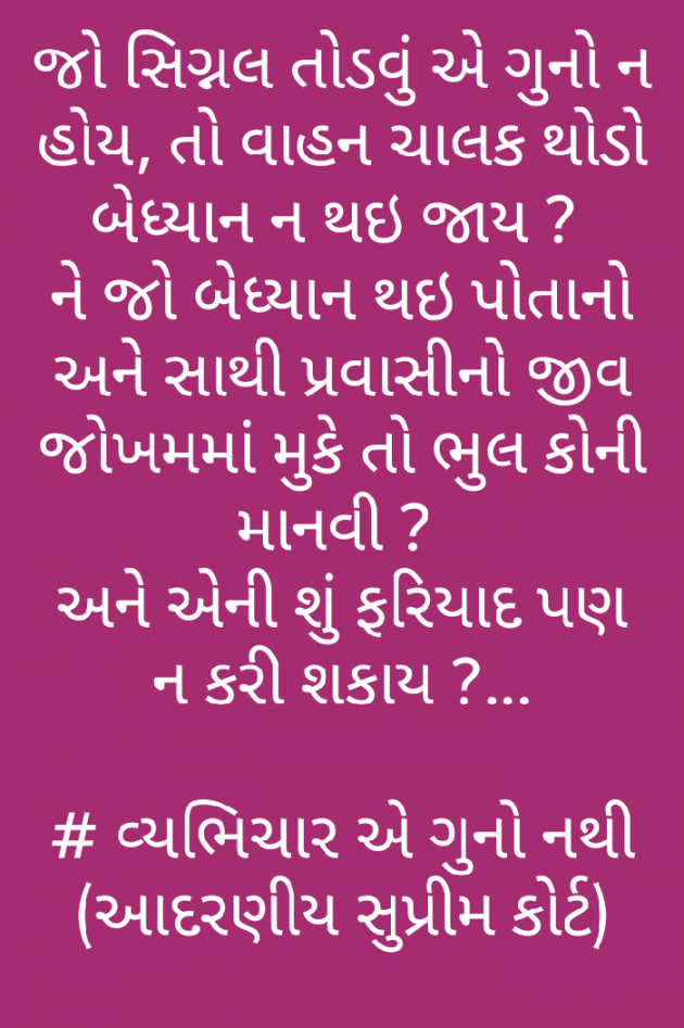 Gujarati Quotes by HEMAL TRIVEDI : 111034496