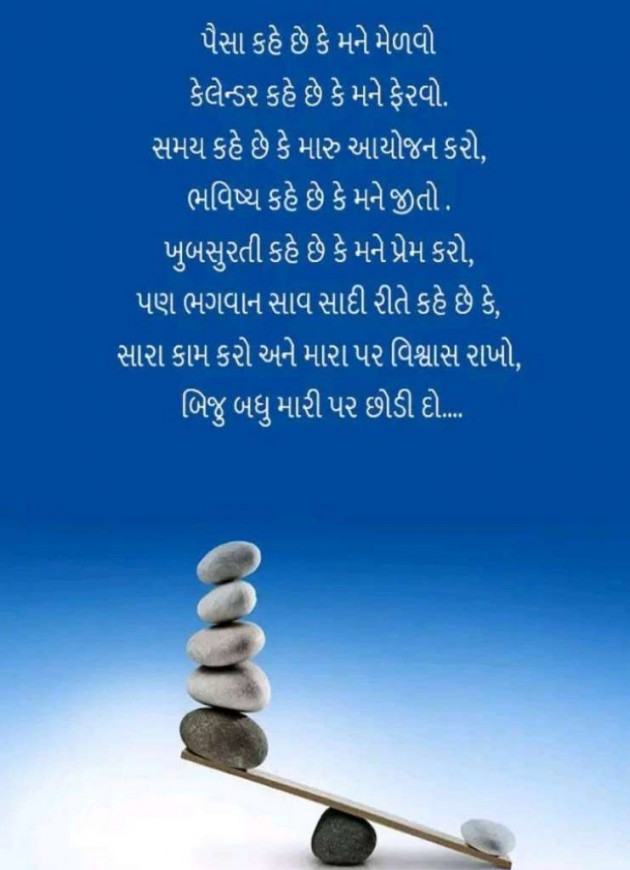 Gujarati Blog by Umesh Donga : 111034540