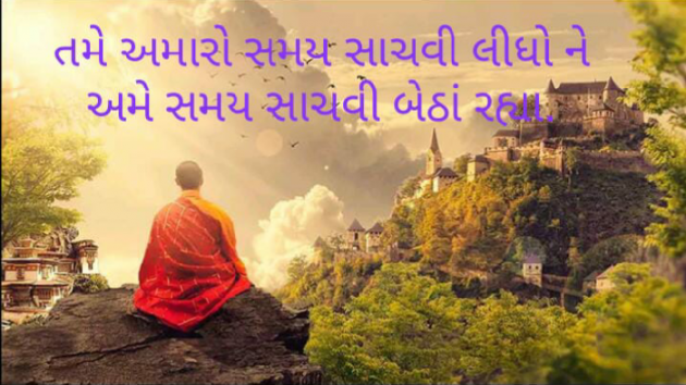 Gujarati Quotes by Dipak Vaishnav : 111034559