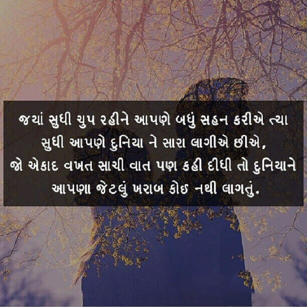 Gujarati Story by Gopi Kukadiya : 111034641