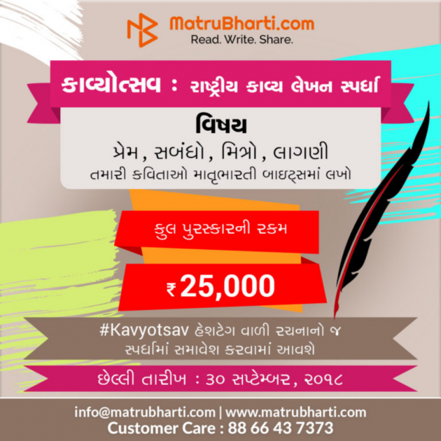 Gujarati Shayri by Pravin Shah : 111034662