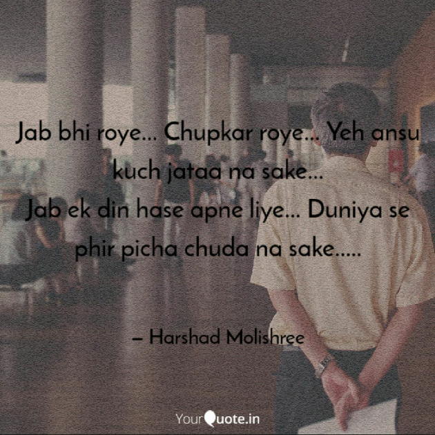 Hindi Quotes by Harshad Molishree : 111034701