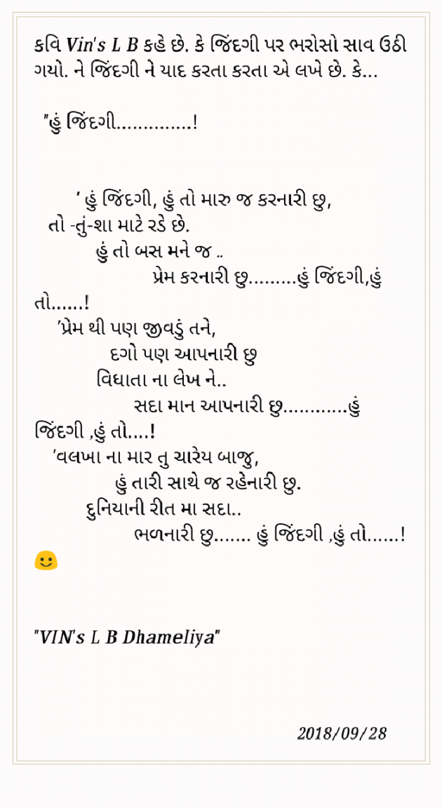 Gujarati Shayri by Vins L B : 111034711