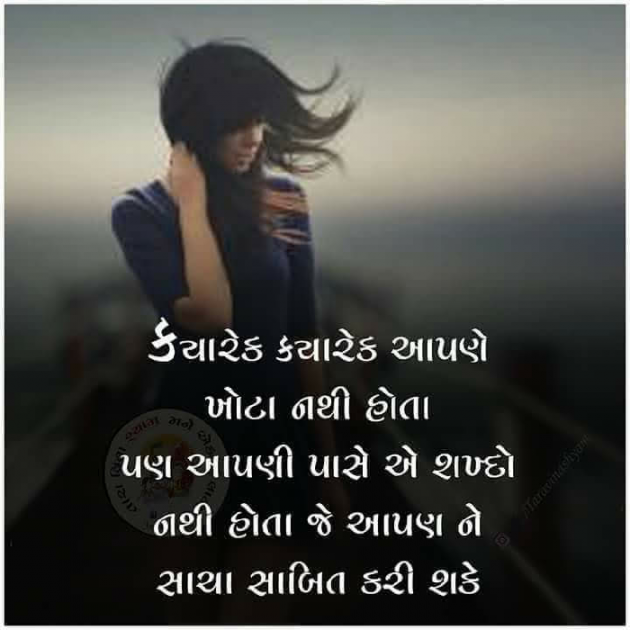 Gujarati Quotes by Kavita chondigala : 111034760