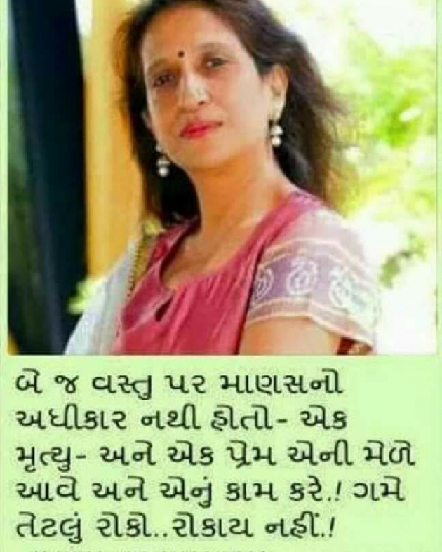 Gujarati Story by Bharat : 111034814