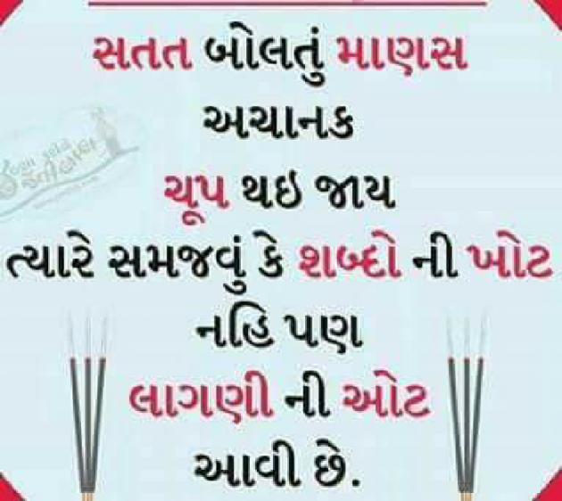 Gujarati Quotes by Kavita chondigala : 111034918