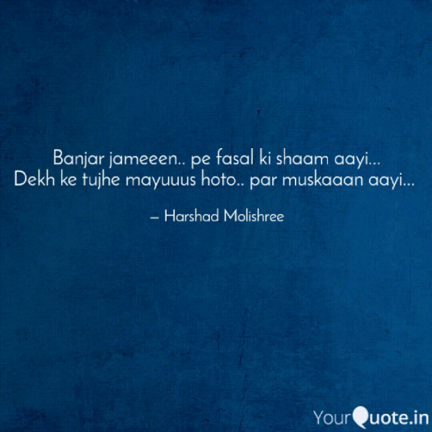 Hindi Quotes by Harshad Molishree : 111034934