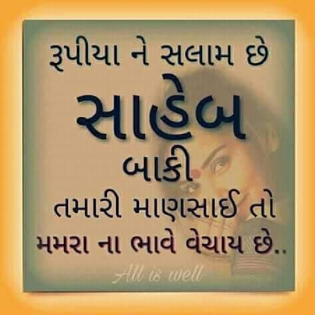 Gujarati Shayri by Ajay Solanki : 111035109