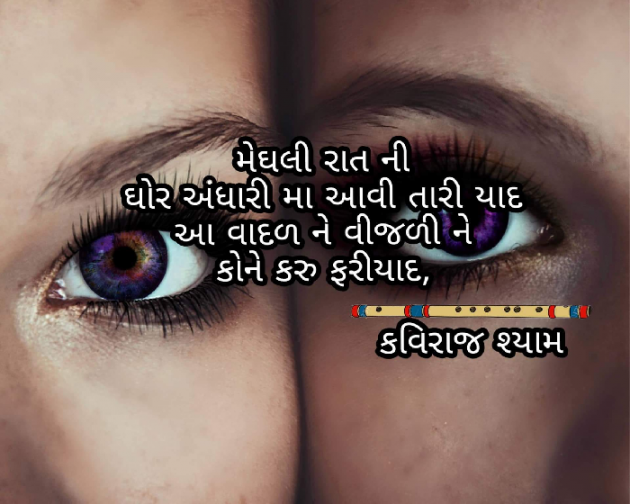 Gujarati Shayri by Vishal Solanki : 111035167