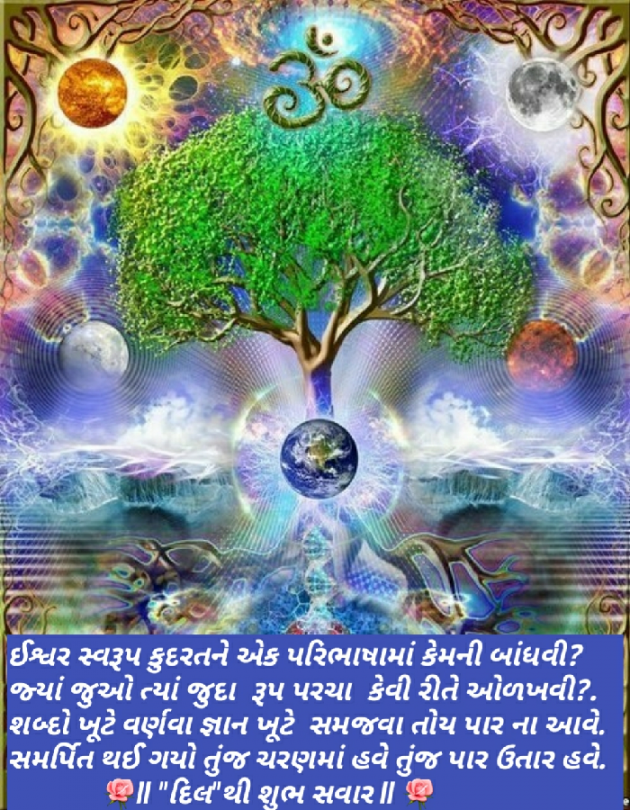 Gujarati Quotes by Dakshesh Inamdar : 111035296