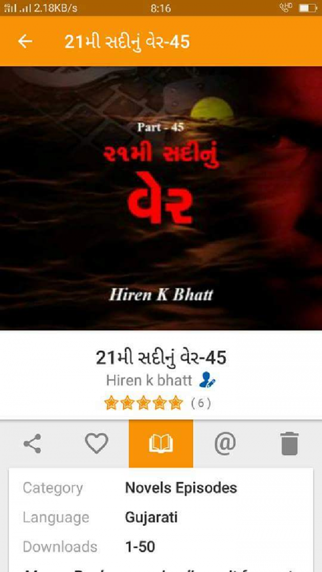 Gujarati Book-Review by hiren bhatt : 111035324