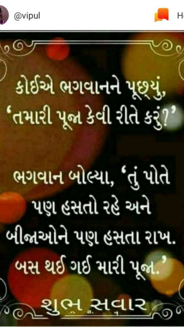 Gujarati Jokes by Dharmendra Aghara : 111035373