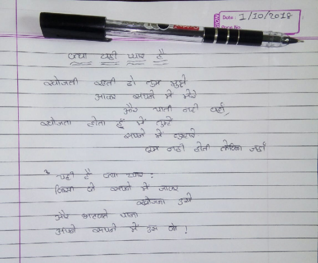 Gujarati Shayri by Anil Vaghela : 111035388