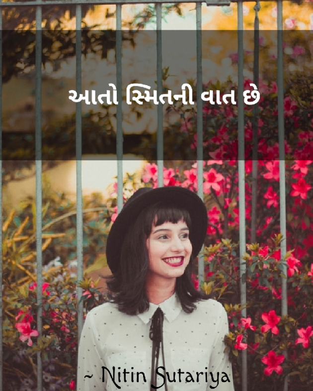 Gujarati Story by Nitin Sutariya : 111035395