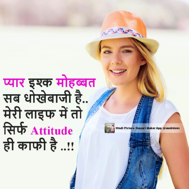 Hindi Quotes by Sehar Sehar : 111035412