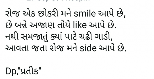 Gujarati Quotes by Dp, pratik : 111035433