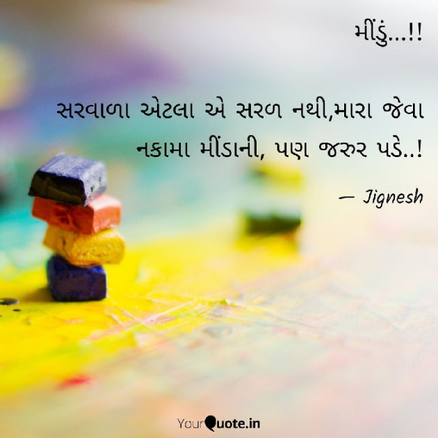 English Quotes by JIGNESH BHATT : 111035466