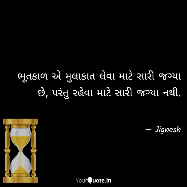 English Quotes by JIGNESH BHATT : 111035468