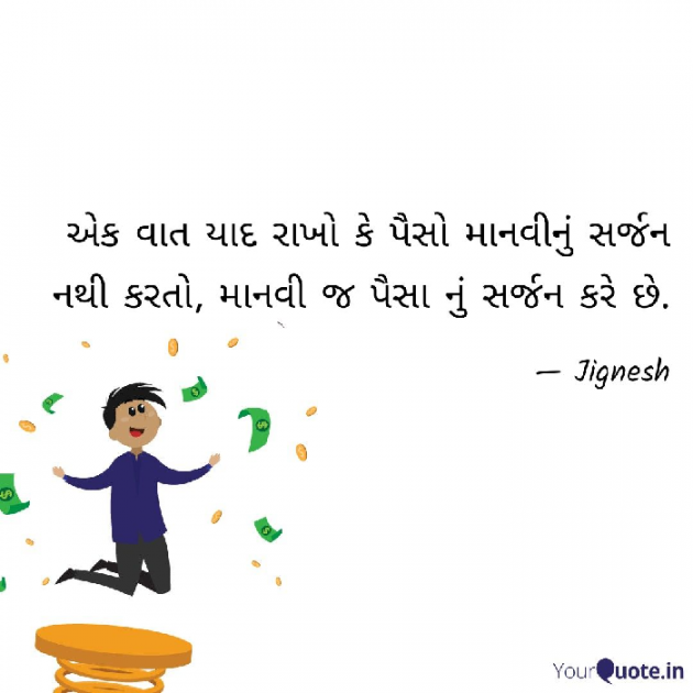 English Quotes by JIGNESH BHATT : 111035474