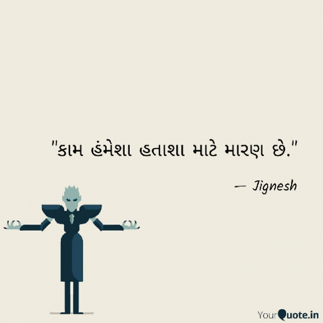 English Quotes by JIGNESH BHATT : 111035476