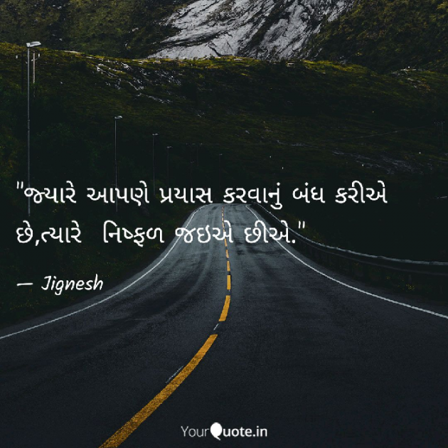 English Quotes by JIGNESH BHATT : 111035478