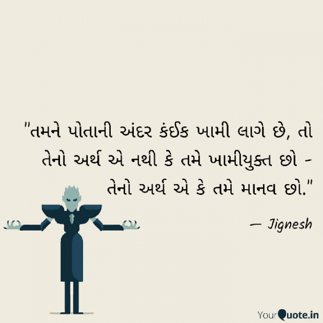 English Quotes by JIGNESH BHATT : 111035479