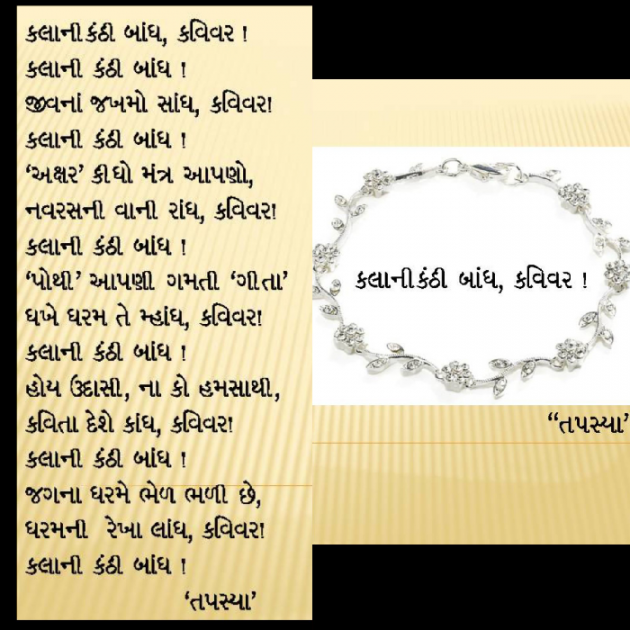 Gujarati Shayri by Sunil Chauhan : 111035489