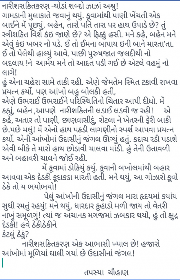 Gujarati Blog by Sunil Chauhan : 111035540