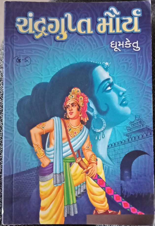 Gujarati Book-Review by hiren bhatt : 111035554