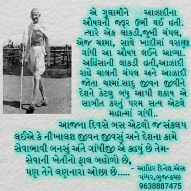 Gujarati Whatsapp-Status by Ahir Dinesh : 111035570