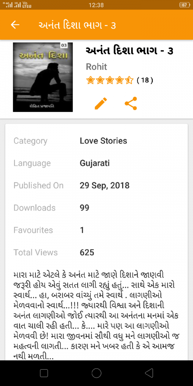 Gujarati Quotes by ધબકાર... : 111035620