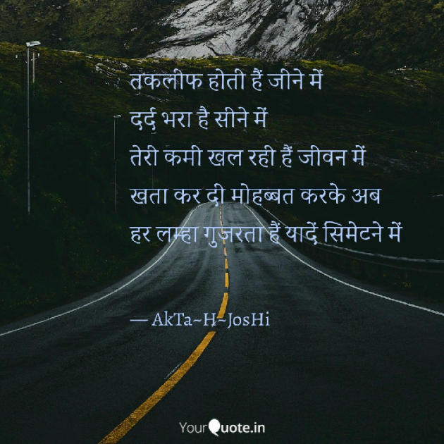 Gujarati Quotes by Ekta H Joshi : 111035655