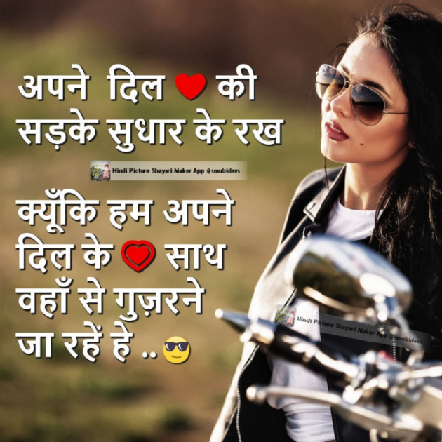 Hindi Quotes by Sehar Sehar : 111035762