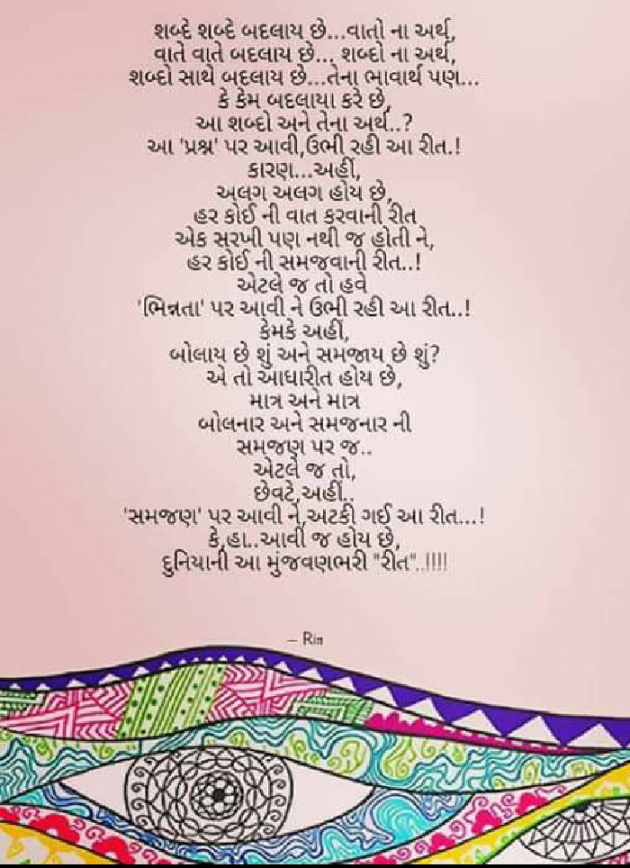 Gujarati Whatsapp-Status by Jignasha Parmar : 111035782