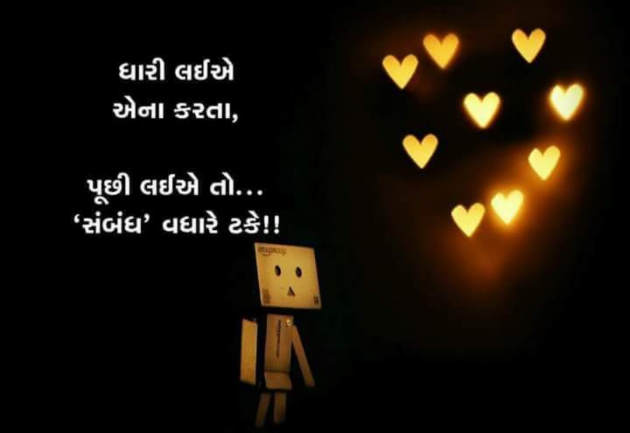 Gujarati Blog by Umesh Donga : 111035815