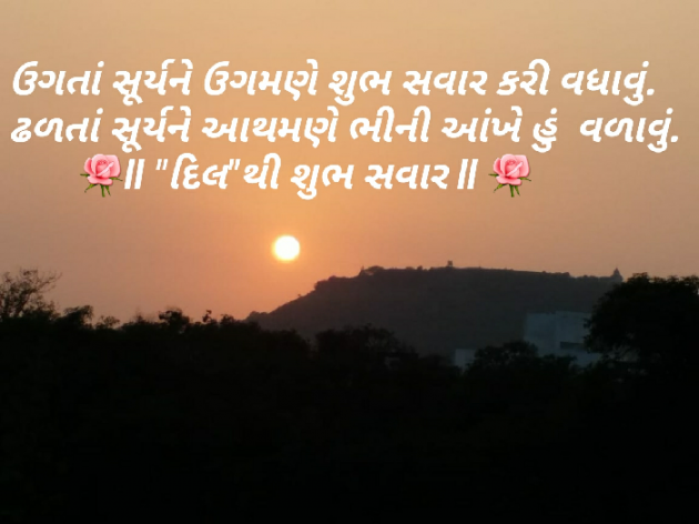 Gujarati Quotes by Dakshesh Inamdar : 111035832