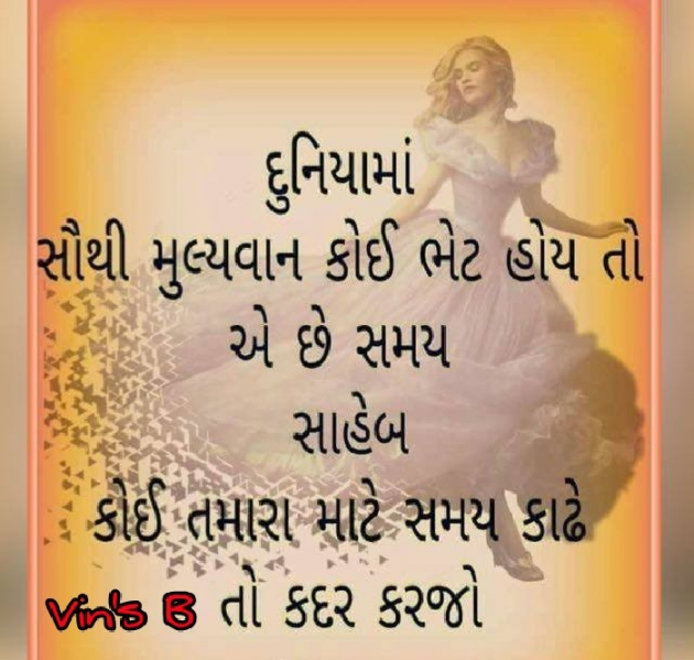 Gujarati Whatsapp-Status by Vins L B : 111035881